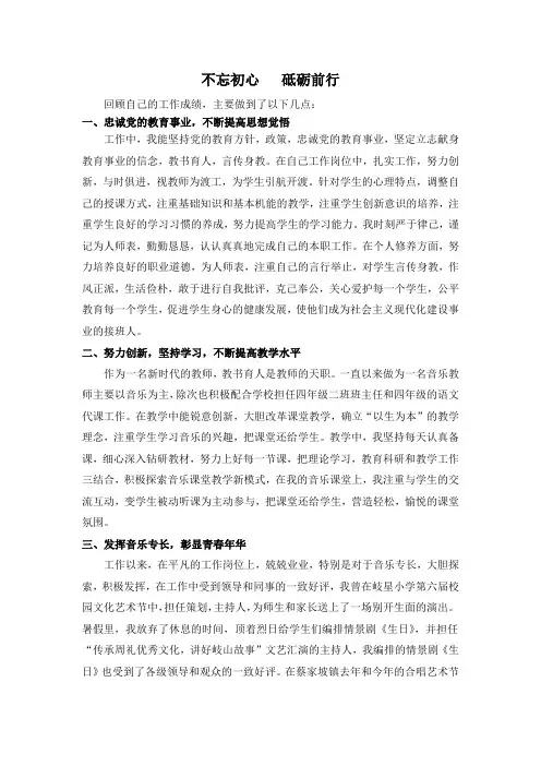 不忘初心   砥砺前行