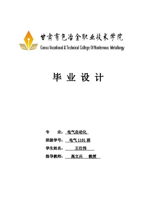基于单片机电梯控制系统设计