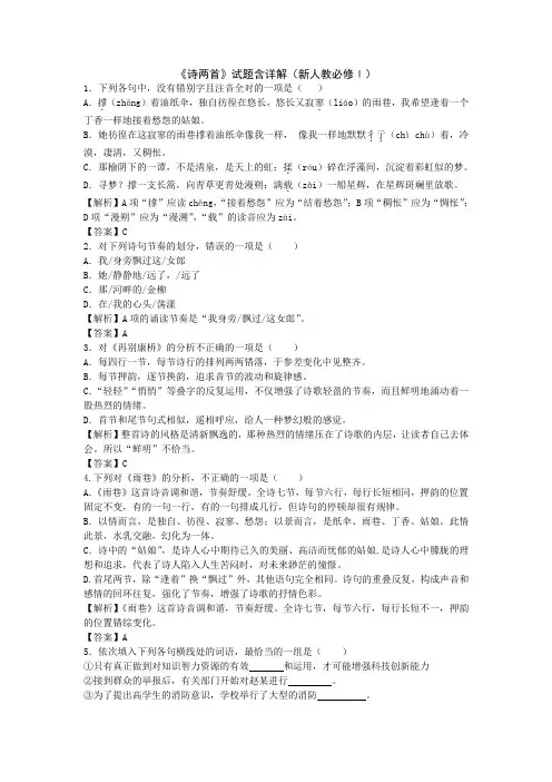 2.6《滕王阁序》同步练习(新人教必修5))