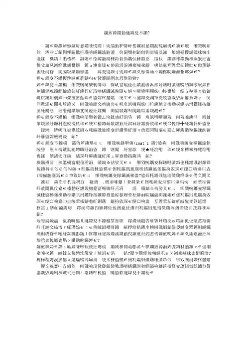 眼底的激光治疗