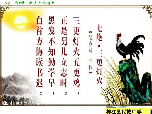 高一语文同步课件:2.4.1《劝学》4(苏教必修1)