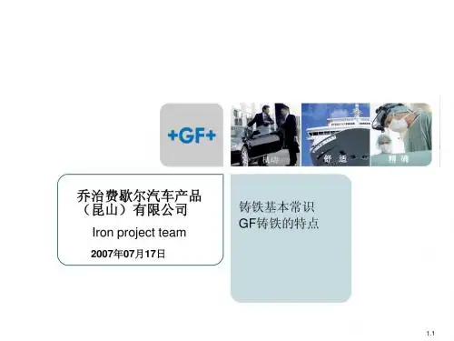 球墨铸铁