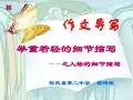 举重若轻的细节描写