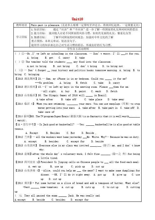 九年级英语全册 Unit 10 You’re supposed to shake hands Section B(1a-1d)学案