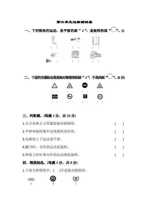 苏教版三年级上册数学第六单元试卷
