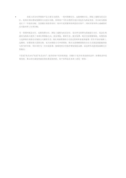 保险知识