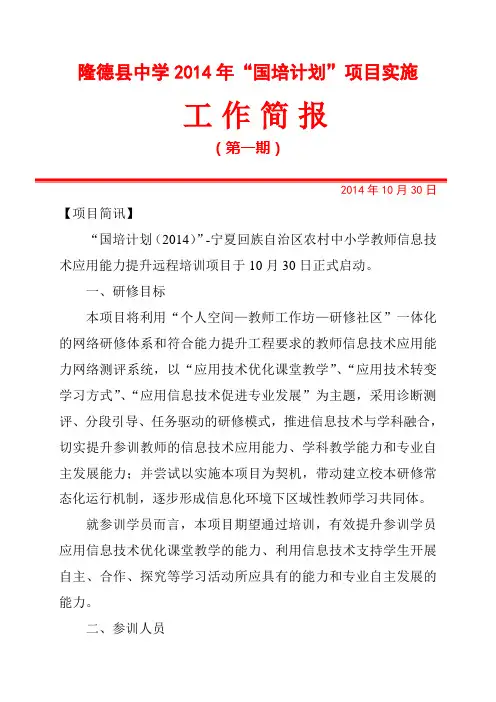 工作简报第一期
