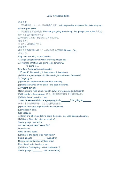 人教版小学六年级英语《Unit 3 My weekend plan》教学设计