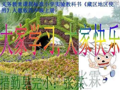 四年级上册第五课古诗两首