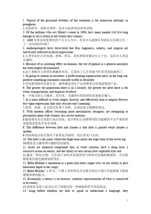 英语经典翻译100句