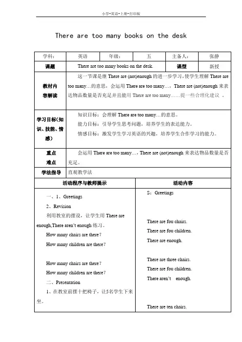 外研版-英语-五年级上册-5A Module5 Unit1教案(第4课时)