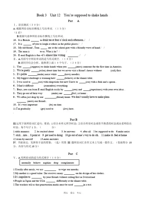 九年级英语Unit 12 (2)课时训练人教新目标版.doc