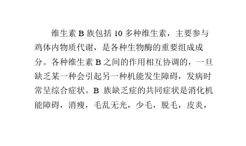 维生素B族缺乏症的防治