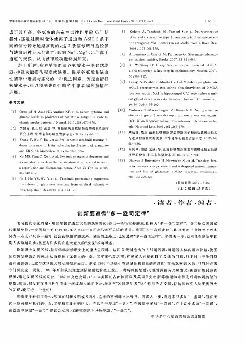 创新要遵循“多一盎司定律”
