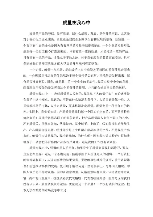 质量的重要性