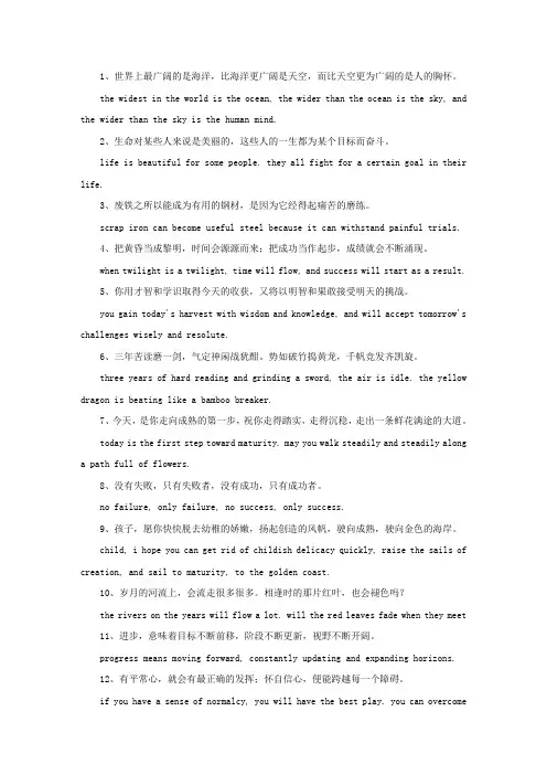 精选英语学业祝福语