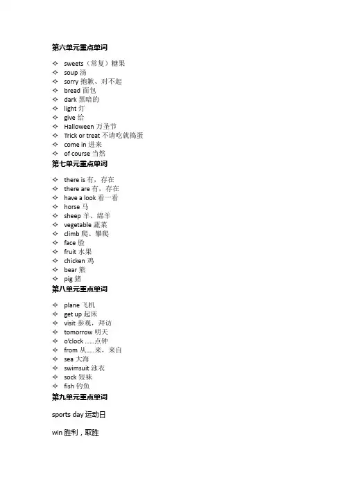 外研版四年级英语上册单词表