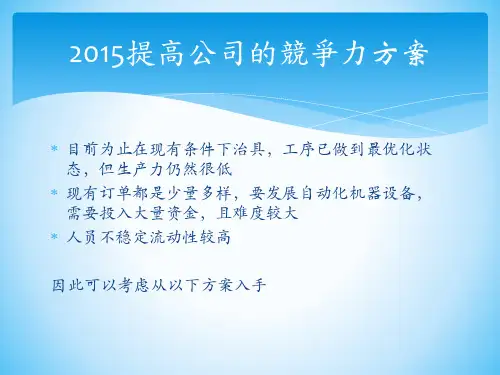 超产奖激励方案