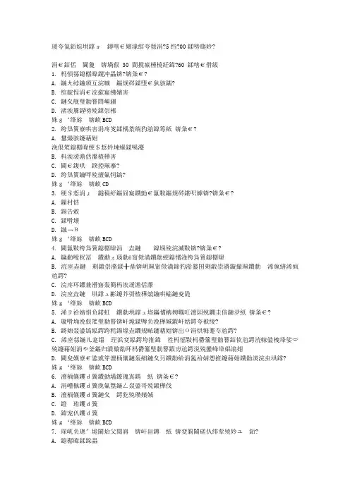 免费在线作业答案在线作业答案西交《战略管理》在线作业15秋100分答案