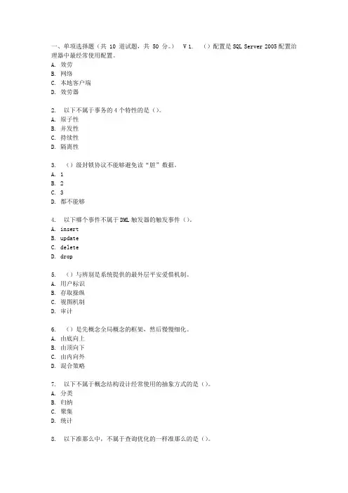 大工17春数据库原理在线作业2