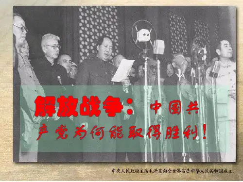 得道多助失道寡助公开课PPT课件