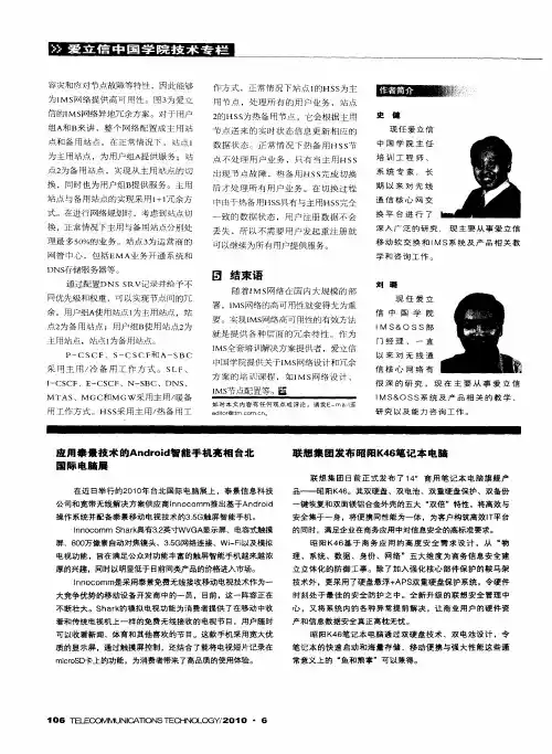 联想集团发布昭阳K46笔记本电脑