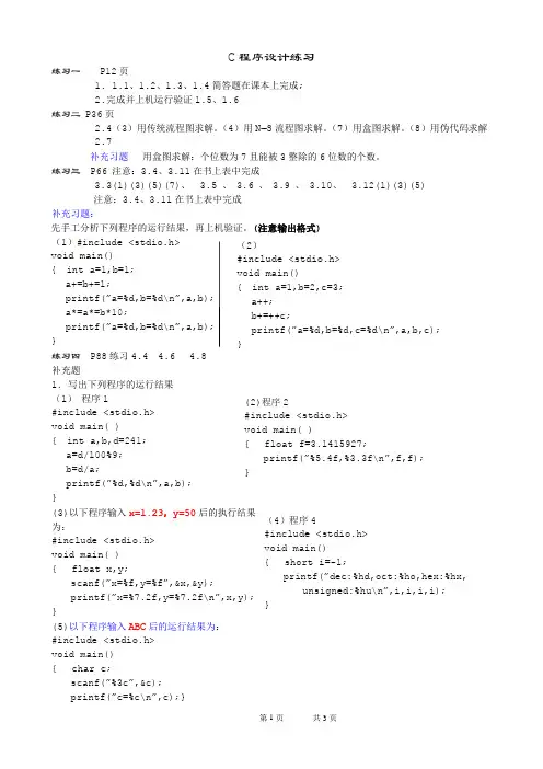 程序语言设计练习13