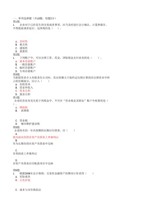 成本会计 2