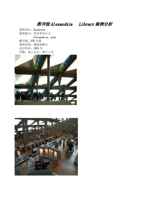 图书馆案例分析 2