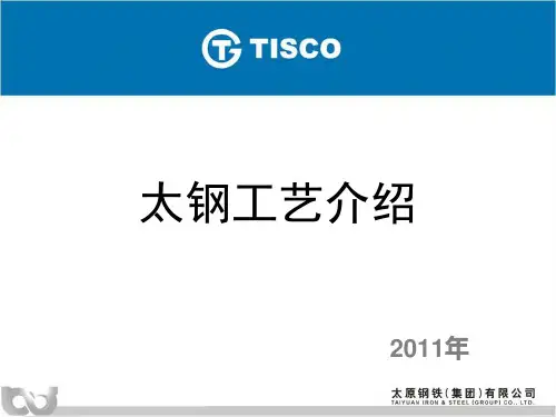工艺-5炼钢