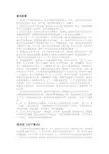 第二课 鲁迅：深刻与伟大的另一面是平和