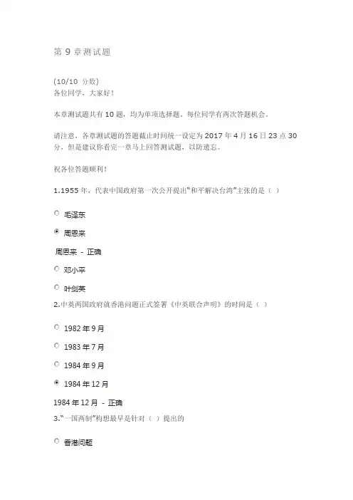 第9章测试题