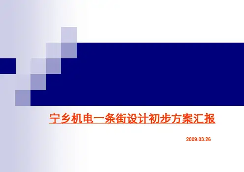 机电市场规划研究