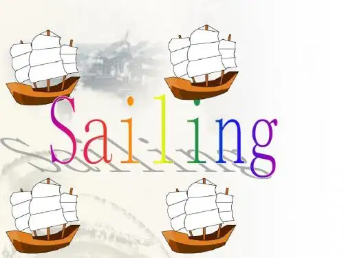 sailing汇报课课件