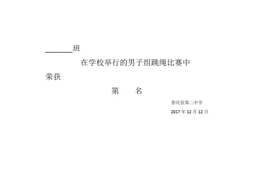 奖状模板