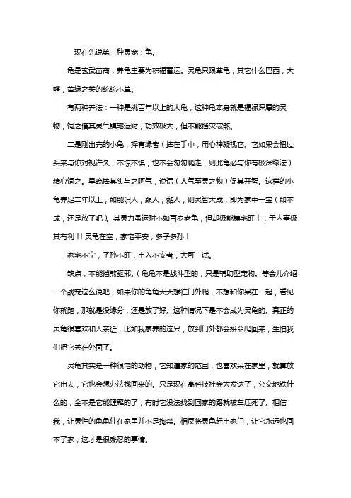 五种灵宠介绍