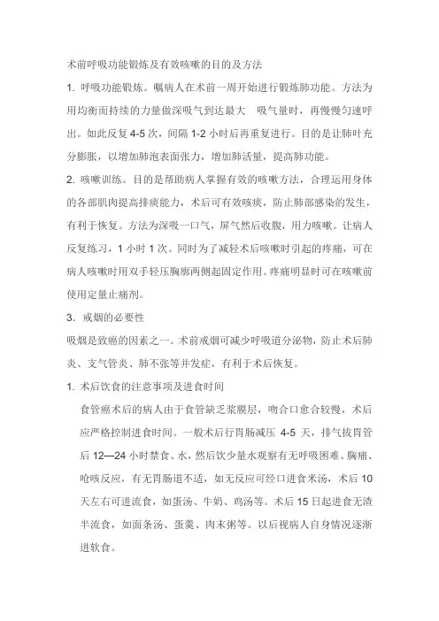 食管癌的健康指导