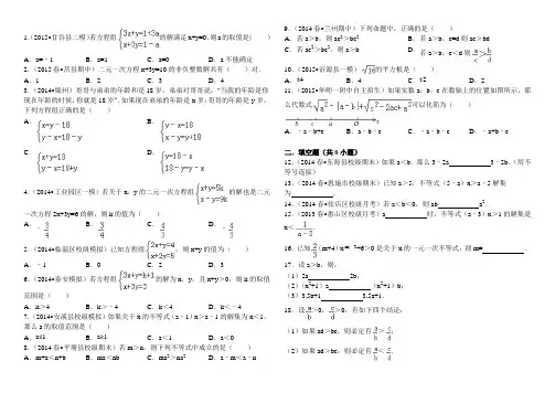 七年下数学第6、7、8章复习题
