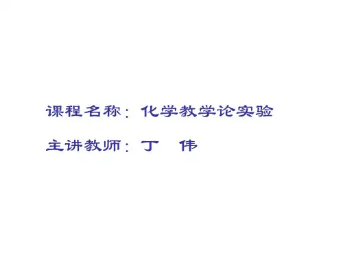 本科11实验10铜电极电解食盐水及燃料电池的制作