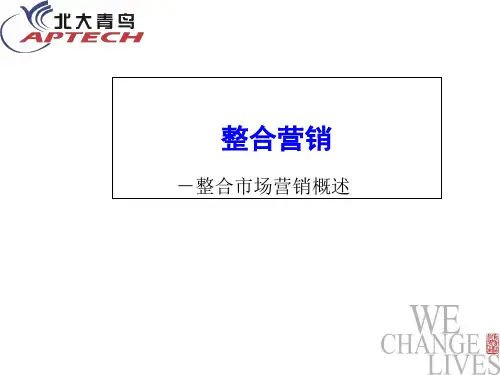 网络营销的概念