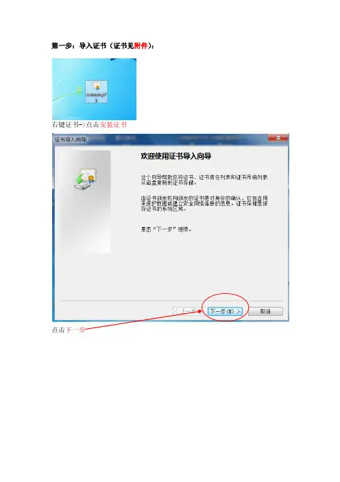outlook2010邮箱配置方法指引