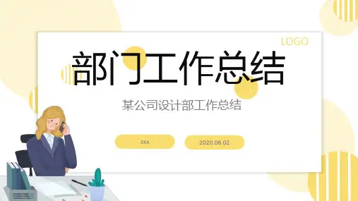 售后工作总结PPT