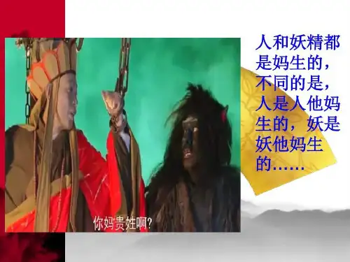 古代文化常识姓名字号共31页