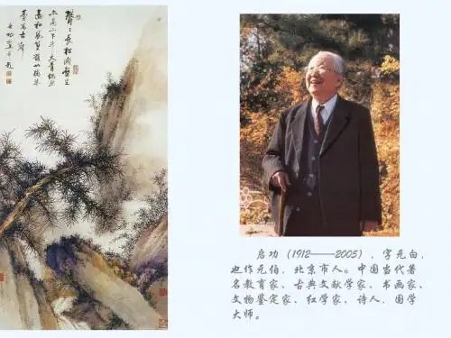 题长松图