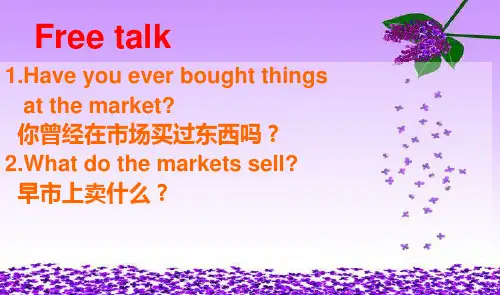 冀教版七年级英语lesson21