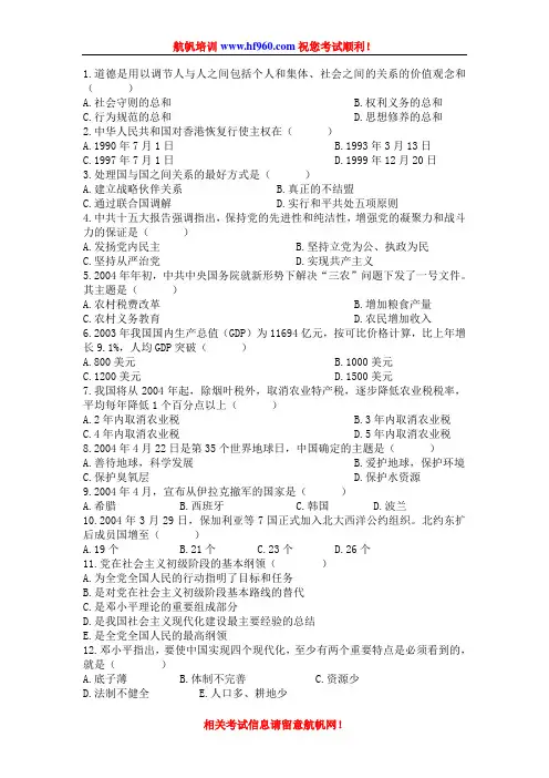 2013年云南省政法干警考试文化综合练习题