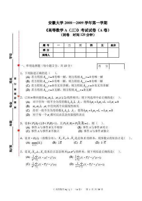 大学高等数学高数期中考试试卷与答案 (1)