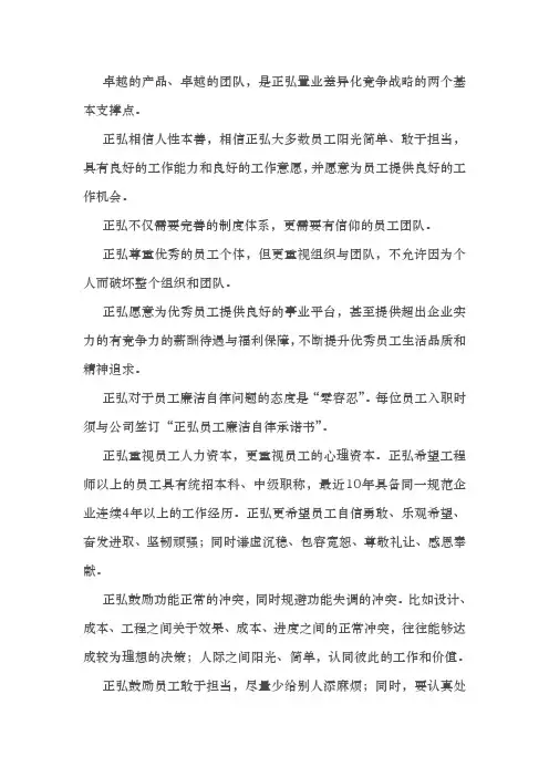 企业大气介绍模板