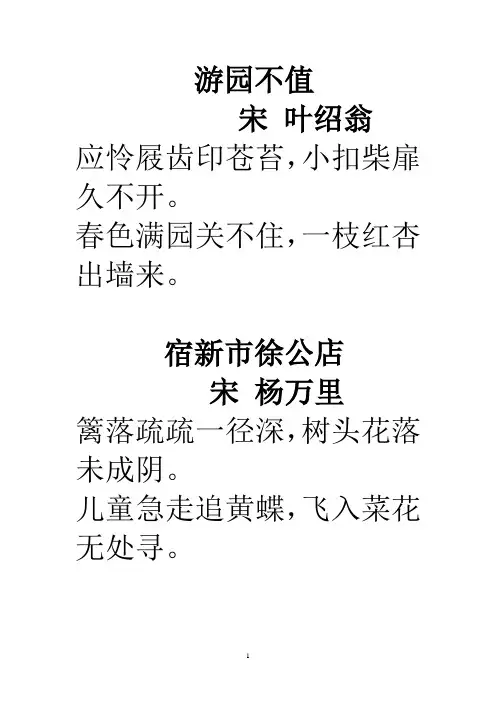 必背古诗、三十六计