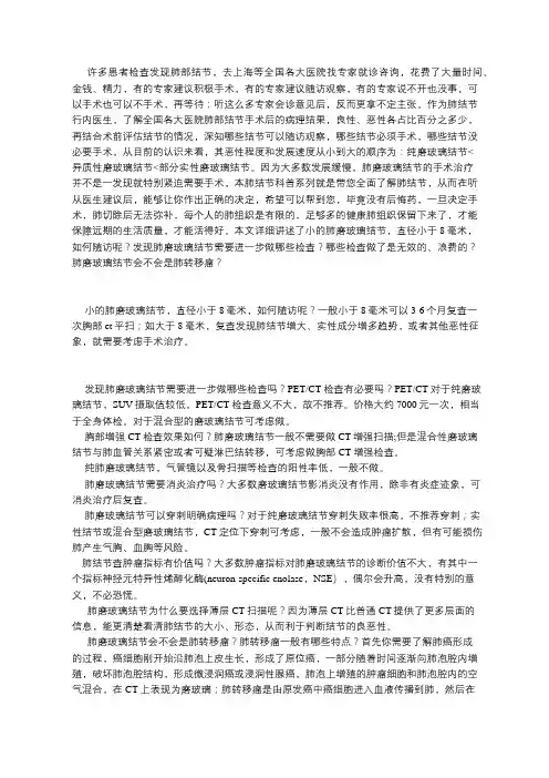 肺结节良恶性鉴定,教你正确干预并缩小肺结节甚至消失(四)